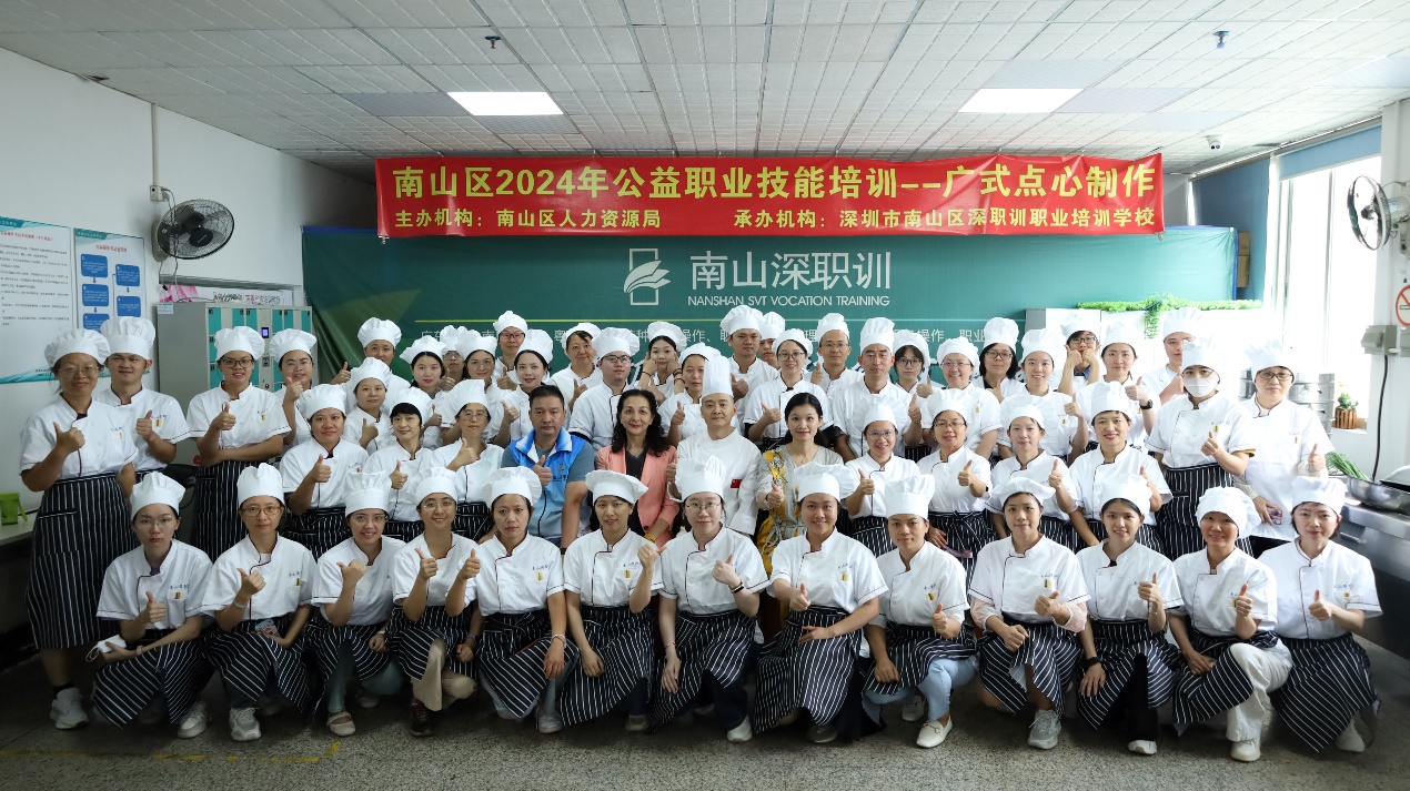 我校圆满承办南山区广式点心公益培训，共绘高技能人才新蓝图