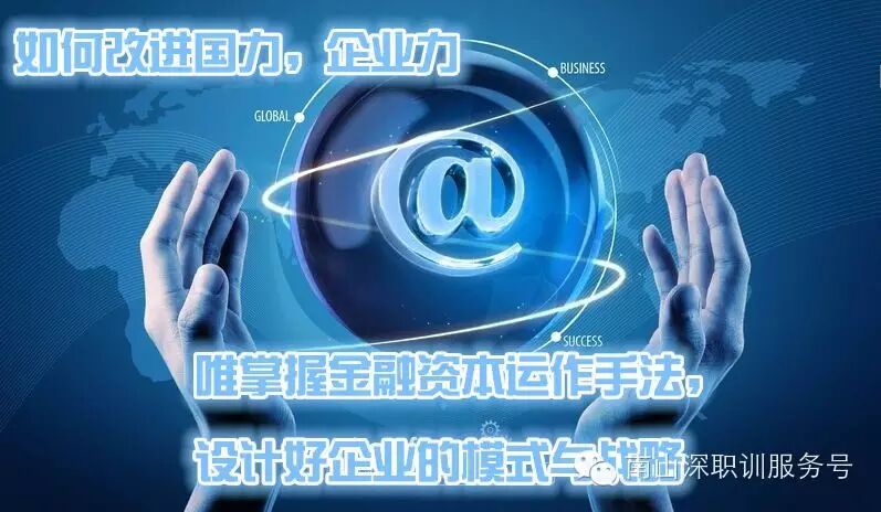 深圳科技金融创新人才培训研修班