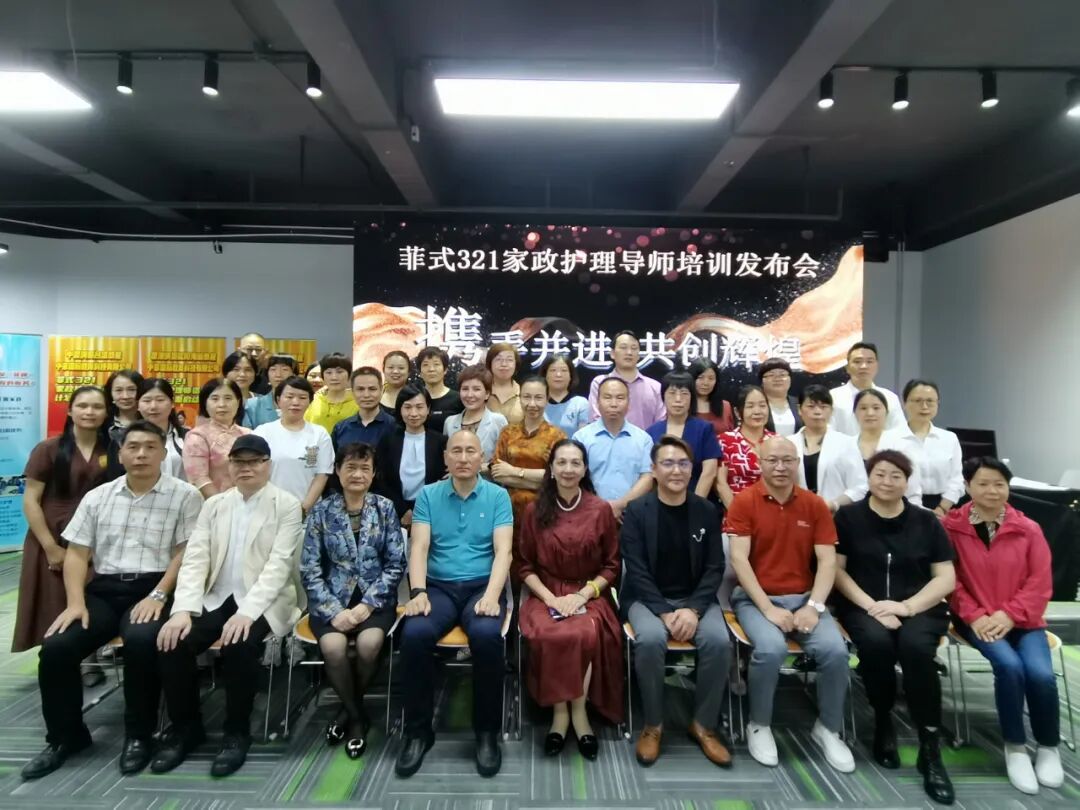 职教国际合作•培养本地人才 ▍菲式321家政护理导师培训正式发布