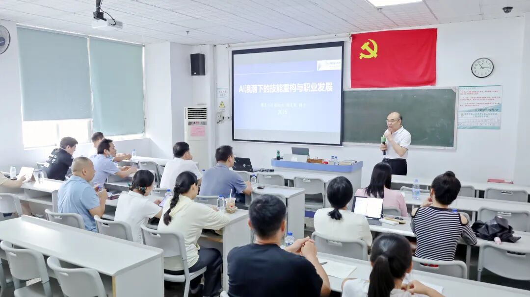 我校举办的“技能赋能未来·就业筑梦起航”系列公益课持续升温助力职业发展