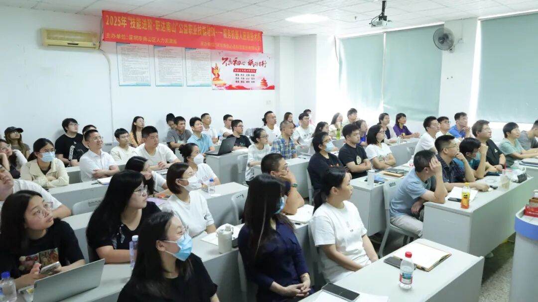 高能培训现场直击丨南山这场服务机器人培训，藏着未来职业新风口！