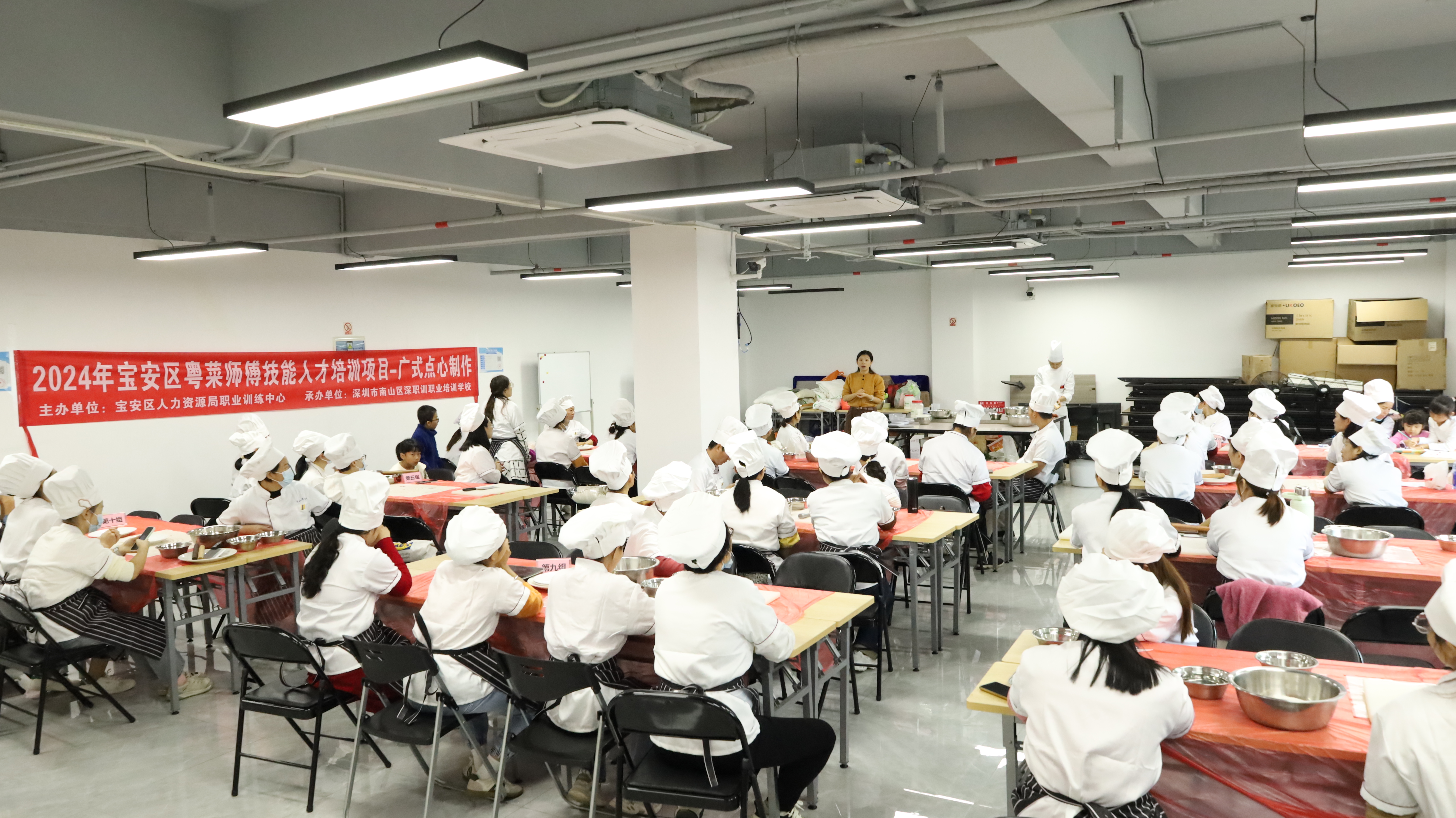 中西式面点开班