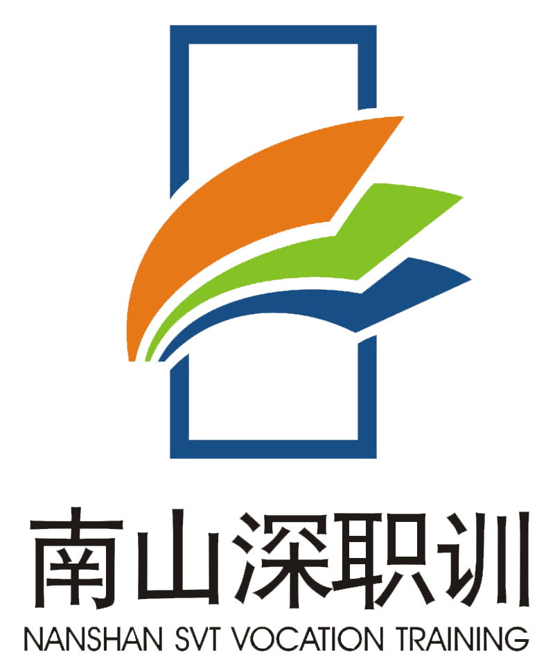 南山深职训logo